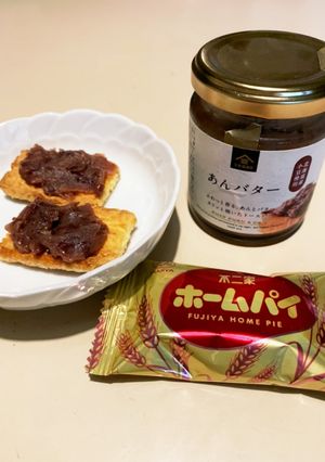 あんバターパイ-レシピのメイン写真