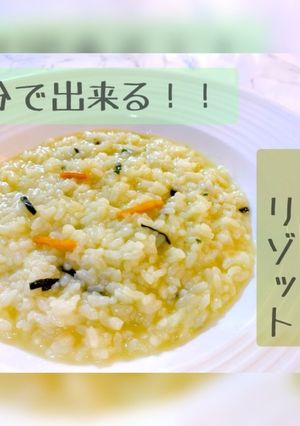 5分で出来る！！簡単❤お茶漬けリゾット-レシピのメイン写真
