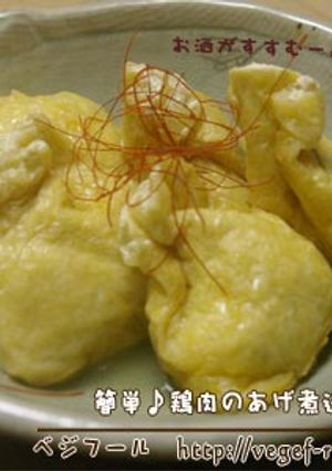 簡単♪鶏肉の揚げ煮込み-レシピのメイン写真