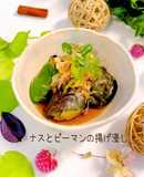 夏野菜 ✨ナスとピーマンの揚げ浸し✨