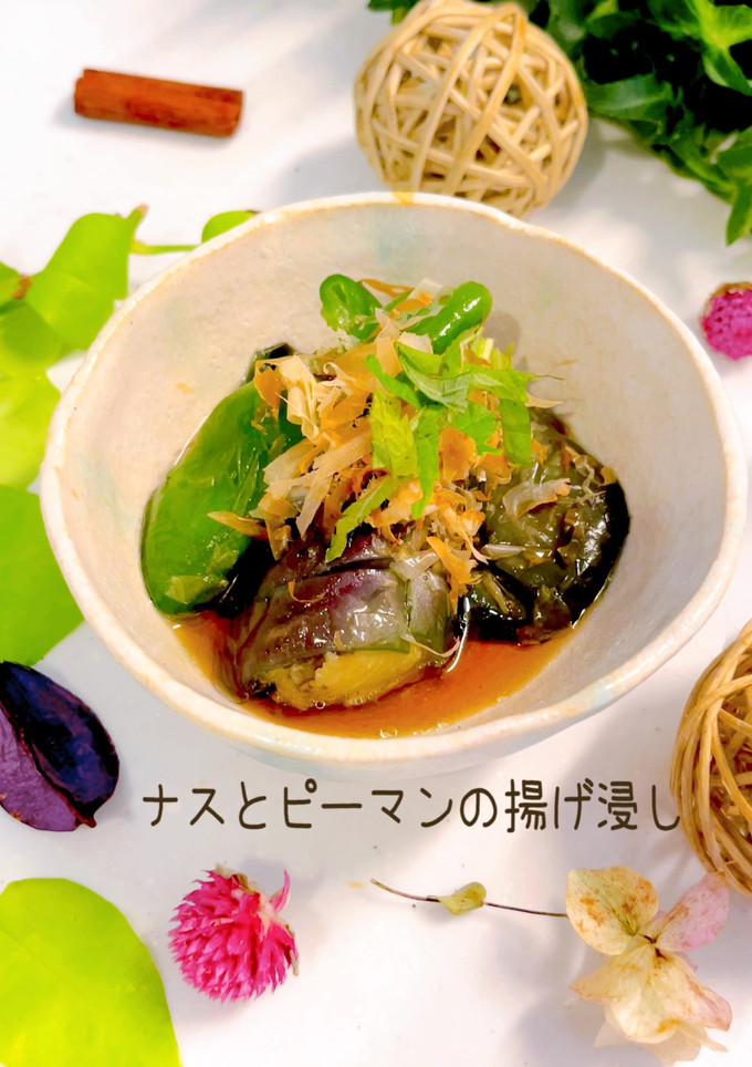 夏野菜 ✨ナスとピーマンの揚げ浸し✨-レシピのメイン写真