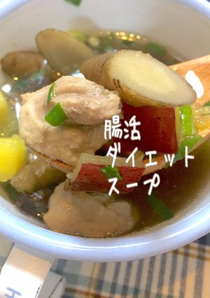 鍋キューブスープ★腸活作り置きダイエット-レシピのメイン写真