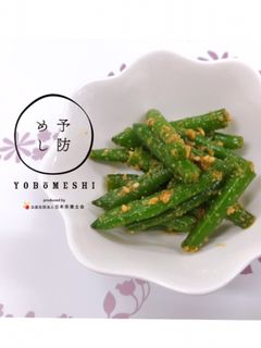 定番の和えごろもでいんげんのごま和え-レシピのメイン写真