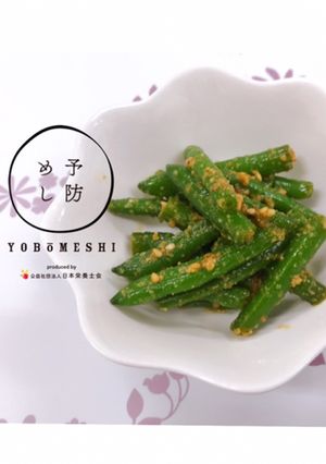 定番の和えごろもでいんげんのごま和え-レシピのメイン写真