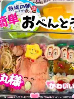 簡単 P丸様 アニメ 弁当 イラスト-レシピのメイン写真