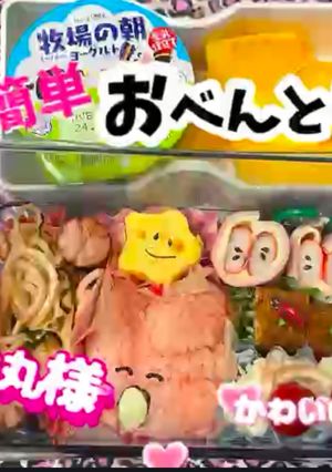 簡単 P丸様 アニメ 弁当 イラスト-レシピのメイン写真