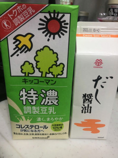 美味しい豆乳の飲み方-レシピのメイン写真