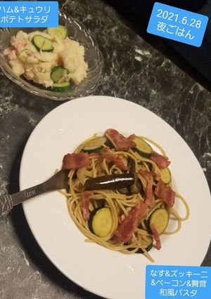 ベーコンなすズッキーニ舞茸和風パスタ-レシピのメイン写真