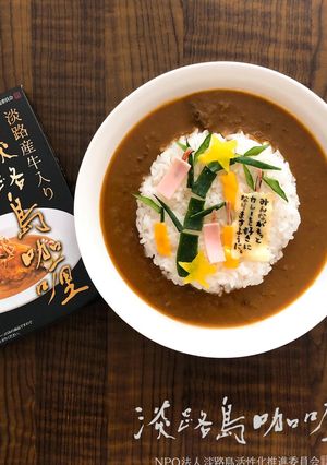 カレーに願いを!七夕笹の葉カレー-レシピのメイン写真