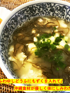 ホッする優しい味♪もずく入りゆしどうふ-レシピのメイン写真