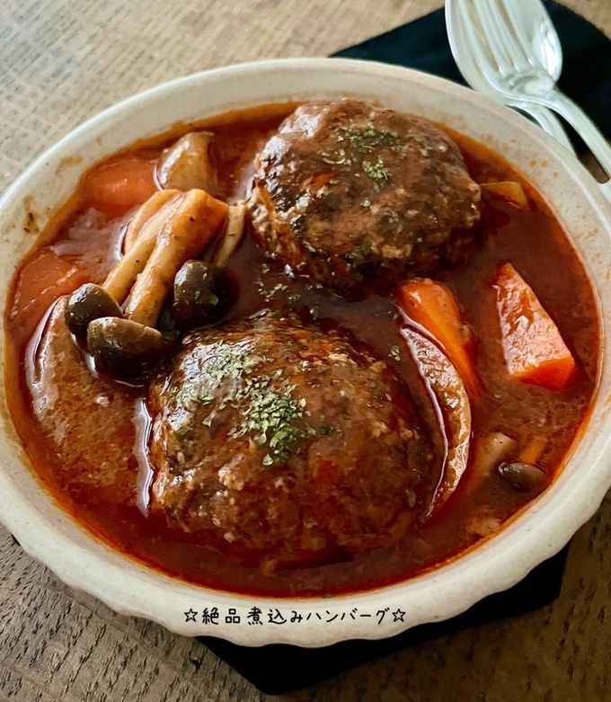 ☆絶品煮込みハンバーグ☆-レシピのメイン写真