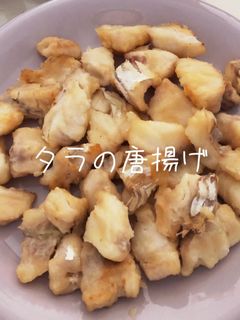 Bistroで作るタラの唐揚げ-レシピのメイン写真