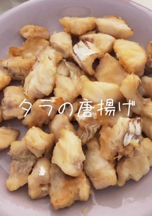Bistroで作るタラの唐揚げ-レシピのメイン写真