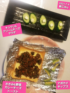 ささみ野菜カレーチーズトースト☆他-レシピのメイン写真