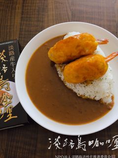 海老の揚げしんじょうカレー-レシピのメイン写真