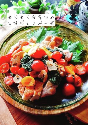 カリカリチキンのしそジェノベーゼ-レシピのメイン写真