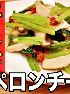 小松菜とエリンギのペペロンチーノ-レシピのメイン写真