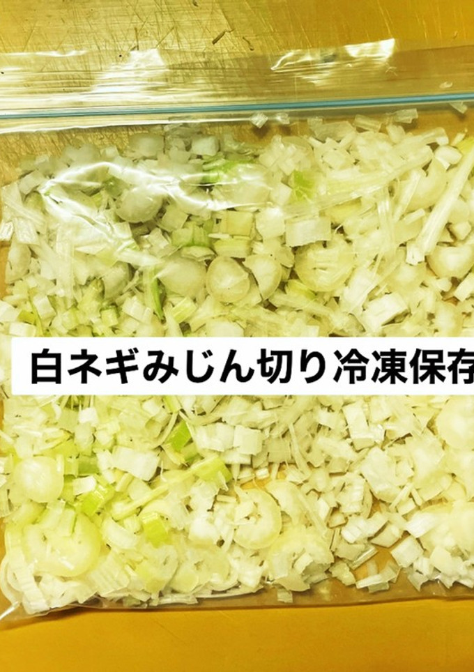 簡単☆便利☆白ネギ冷凍保存-レシピのメイン写真