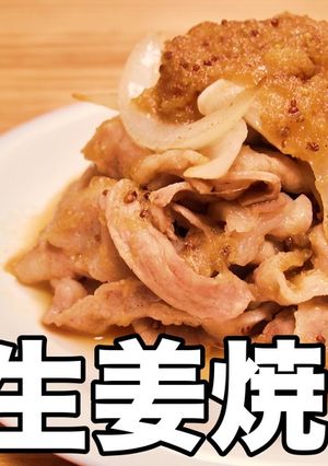 まるでビストロの味！豚の生姜焼き-レシピのメイン写真