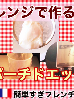 ポーチドエッグ②レンジで作る編-レシピのメイン写真