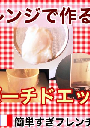 ポーチドエッグ②レンジで作る編-レシピのメイン写真
