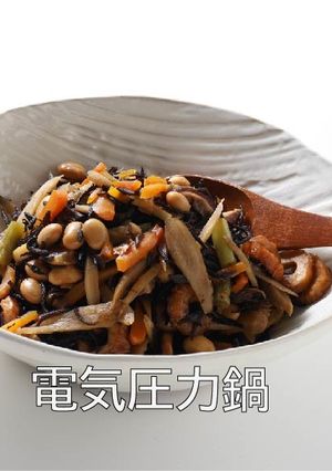 具沢山ひじき煮【電気圧力鍋】-レシピのメイン写真