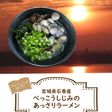 べっこうしじみの塩ラーメン:めんのマルニ