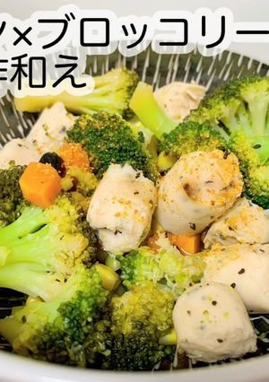 チキン×ブロッコリーのポン酢和え-レシピのメイン写真