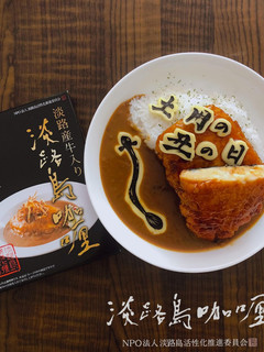 土用の丑の日!豆腐ナゲット蒲焼カレー-レシピのメイン写真