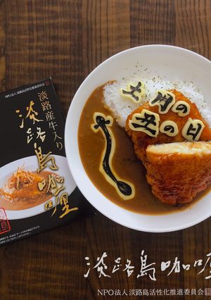 土用の丑の日！豆腐ナゲット蒲焼カレー-レシピのメイン写真