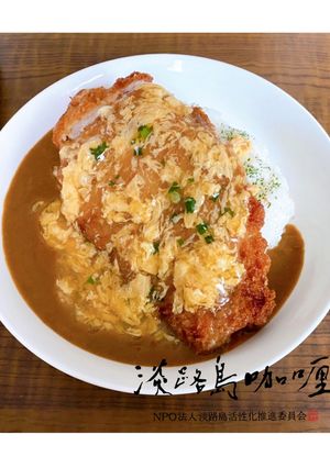 岐阜ご当地グルメ風！あんかけカツカレー-レシピのメイン写真