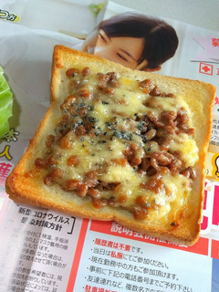 なんちゃってチーズ納豆トースト-レシピのメイン写真