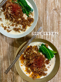 冷やし坦々そうめん-レシピのメイン写真