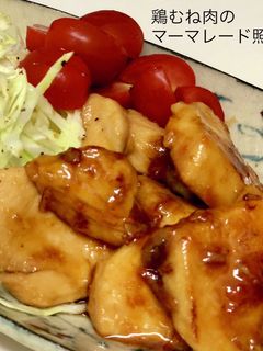 鶏むね肉のマーマレード照焼き-レシピのメイン写真