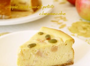 さつまいものチーズケーキ☆紅玉入り-レシピのメイン写真