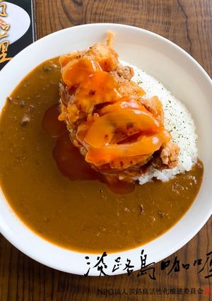 カリカリ鶏のあんかけカレー-レシピのメイン写真