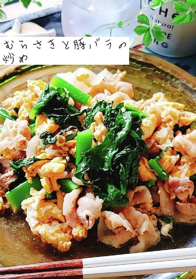 つるむらさきと豚バラの玉子炒め-レシピのメイン写真