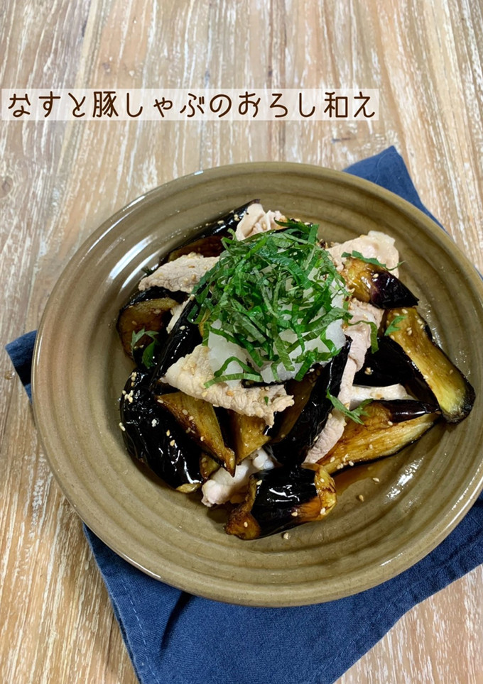 なすと豚しゃぶのさっぱりおろし和え-レシピのメイン写真