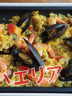 ホットプレートでパエリア-レシピのメイン写真