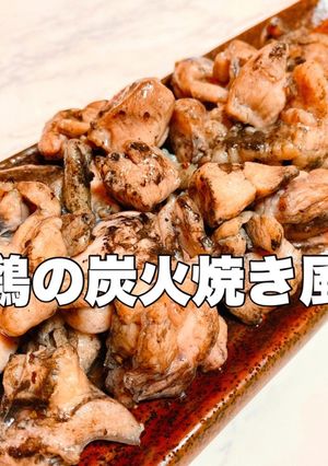 鶏の炭火焼き風 竹炭焼きチキン-レシピのメイン写真