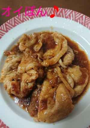 ご飯がすすむ♪豚肉のオイスターぽん酢★-レシピのメイン写真