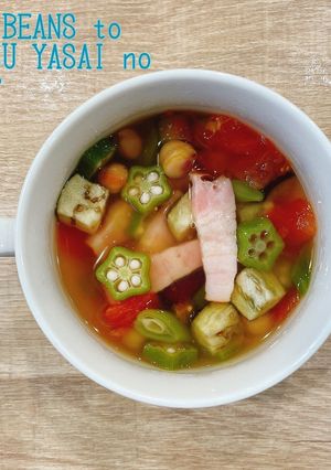 食べるスープ『ミックスビーンズと夏野菜』-レシピのメイン写真