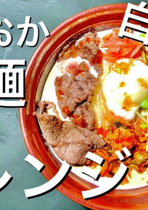 もりおか冷麺のアレンジレシピ-レシピのメイン写真