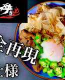 伝説のすた丼レシピ。夏野菜でアレンジ