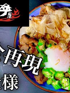 伝説のすた丼レシピ。夏野菜でアレンジ-レシピのメイン写真