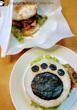 クロんちの★焼肉ライスバーガー-レシピのメイン写真