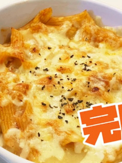 超簡単マカロニグラタン-レシピのメイン写真