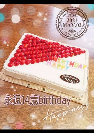 苺のバースデーケーキ-レシピのメイン写真