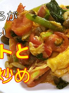 トマトと卵の炒め-レシピのメイン写真