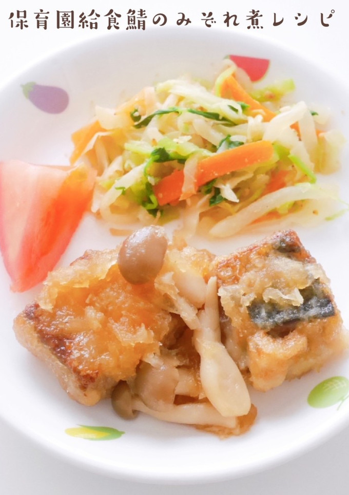 保育園給食鯖のみぞれ煮-レシピのメイン写真